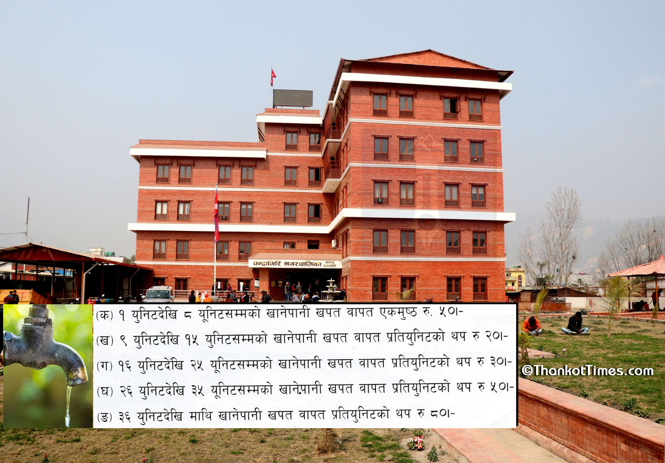 चन्द्रागिरि नगरले तोक्यो खानेपानीको महशुल, निर्णय नमाने कानुन बमोजीम हुने