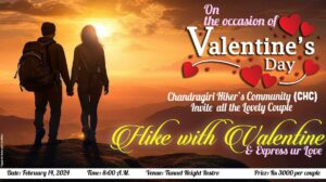 फाल्गुन २ गते ‘हाइक वीद भ्यालेन्टाइन’ आयोजना गर्दै चन्द्रागिरि हाइकर्स कम्युनिटि