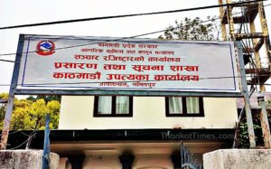 जनचेतनामूलक प्रचार सामाग्री उपलब्ध गराउँदै बागमती प्रदेश, आवेदन दिने भोलि अन्तिम दिन