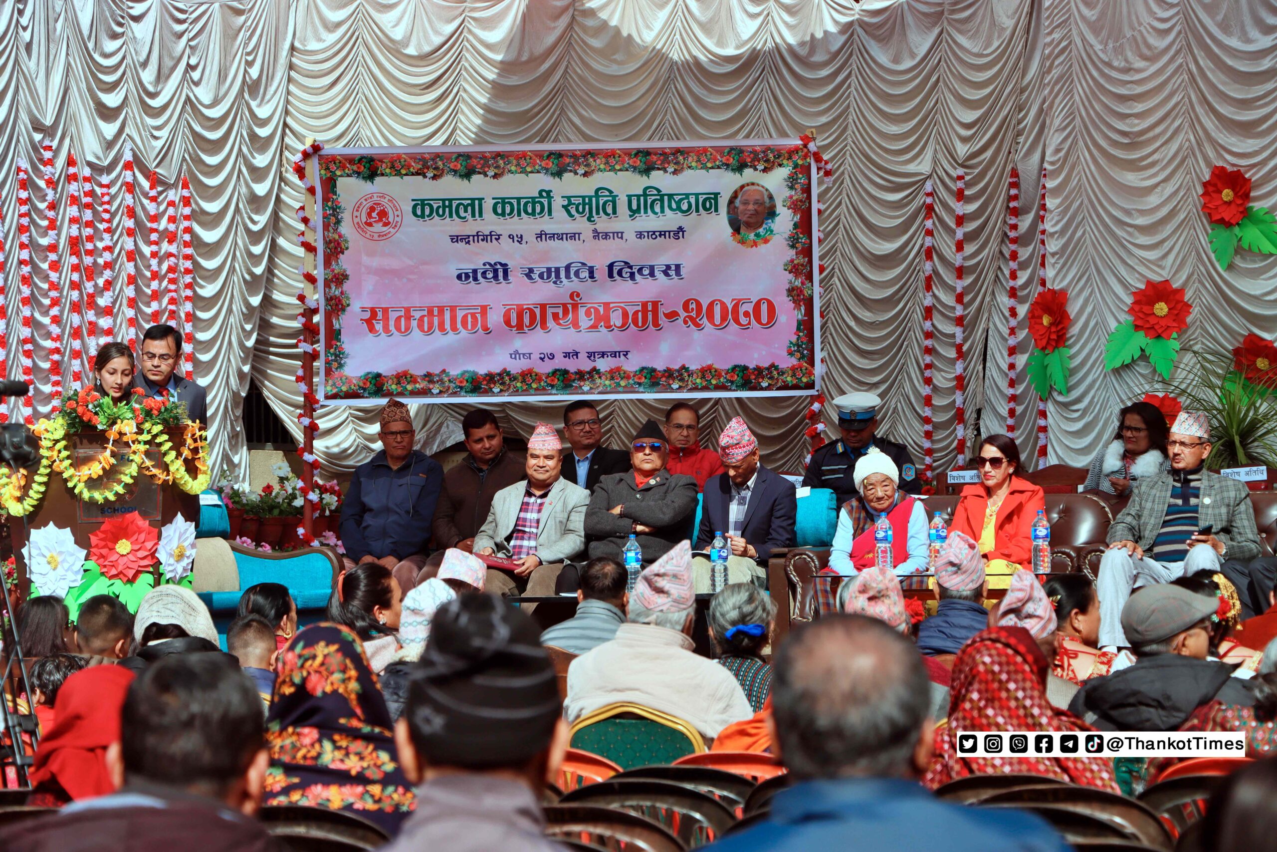 कमला कार्की स्मृति दिवसका अवसरमा नैकापमा आज विशेष समारोह आयोजना हुँदै