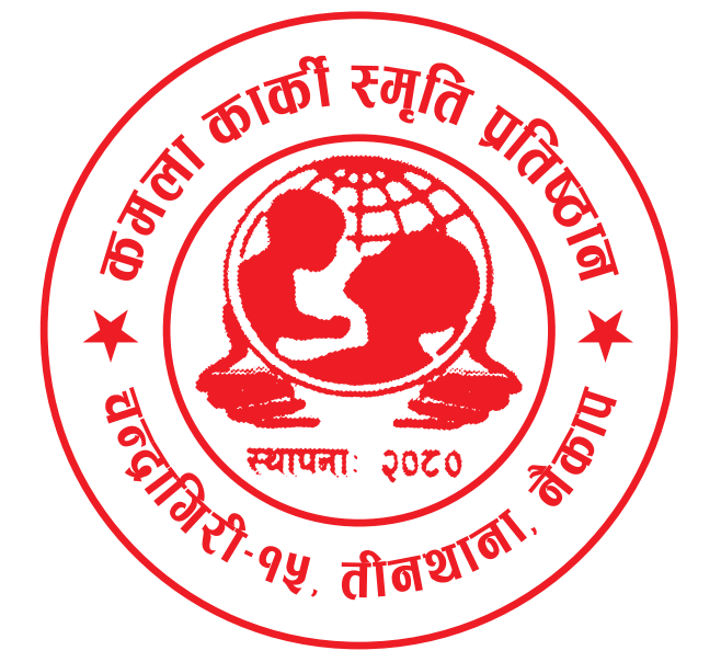 नवाैं कमला कार्की स्मृति दिवसको प्रमुख अतिथिमा भद्रकुमारी घले