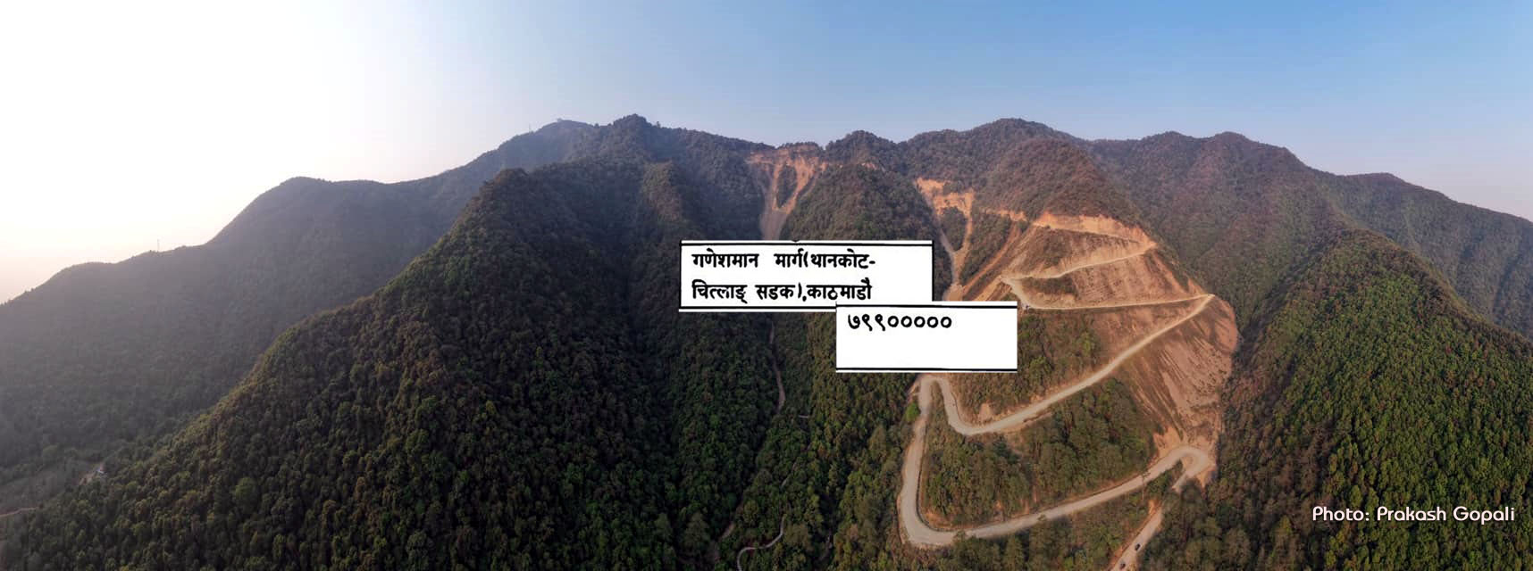 थानकोट-चित्लाङ सडकका लागि अर्थ मन्त्रालयले दियो ७ करोड ९९ लाख