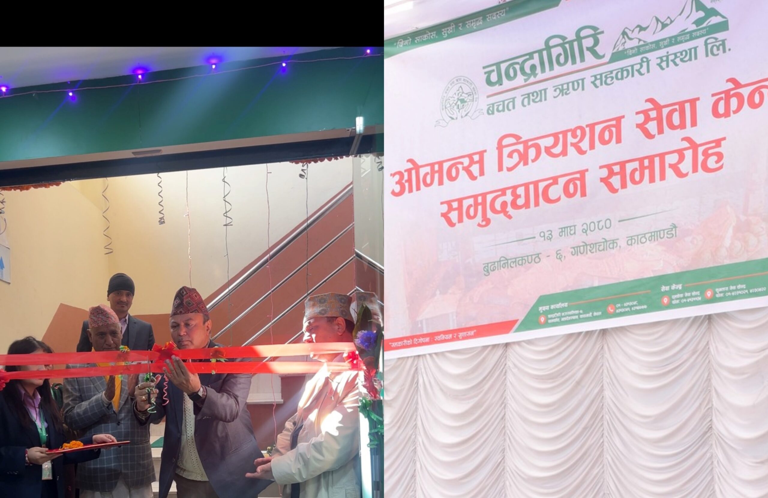 चन्द्रागिरि साकोसको सेवा केन्द्र बुढानिलकण्ठमा पनि, एकैदिन १ सय ५५ जनाले लिए नयाँ सदस्यता