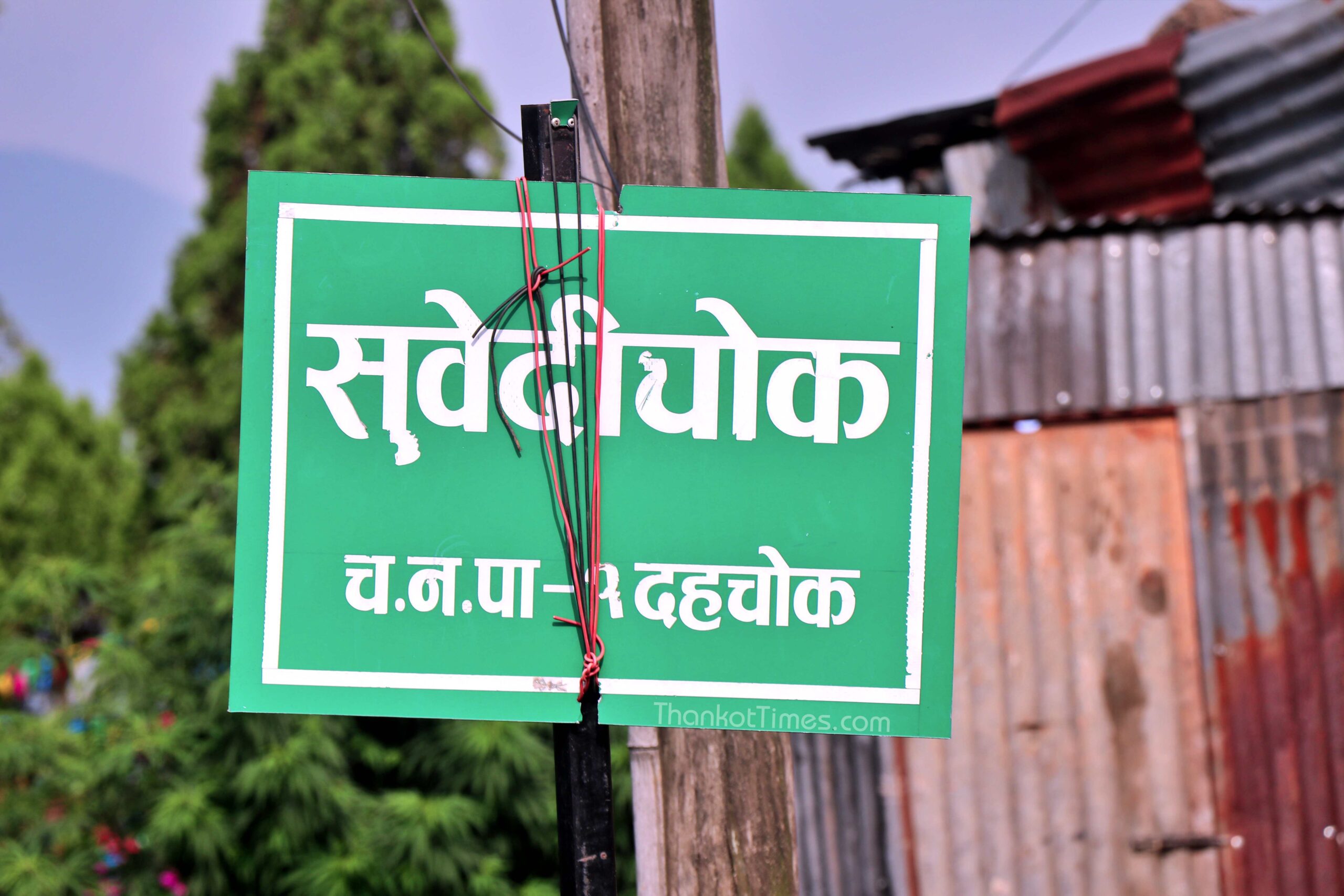 इन्द्रस्थानस्थित सुवेदी गाउँमा आज एकीकृत घुम्ती शिविर सञ्चालन गर्दै चन्द्रागिरि नगरपालिका