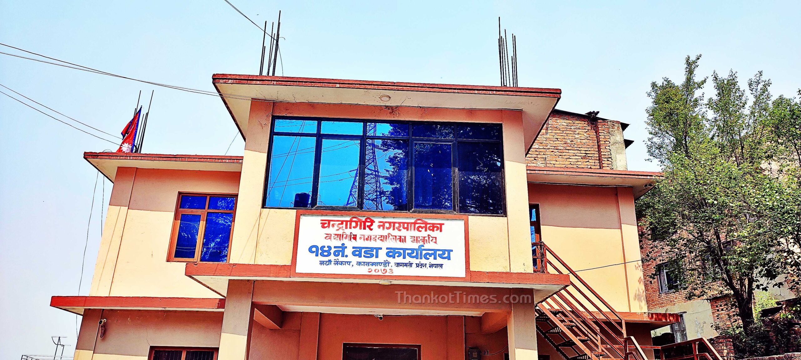 चन्द्रागिरि नगरपालिका-१४ नयाँ नैकापले आज बालमैत्री स्थानीय प्रतिवेदन सार्वजनिक गर्दै