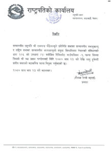 संघीय संसदको महासचिवमा पद्म प्रसाद पाण्डेय नियुक्त