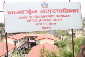 नागार्जुन नगरमा सार्वजनिक जग्गा संरक्षणका लागि उपमेयरको संयोजकत्वमा समिति गठन