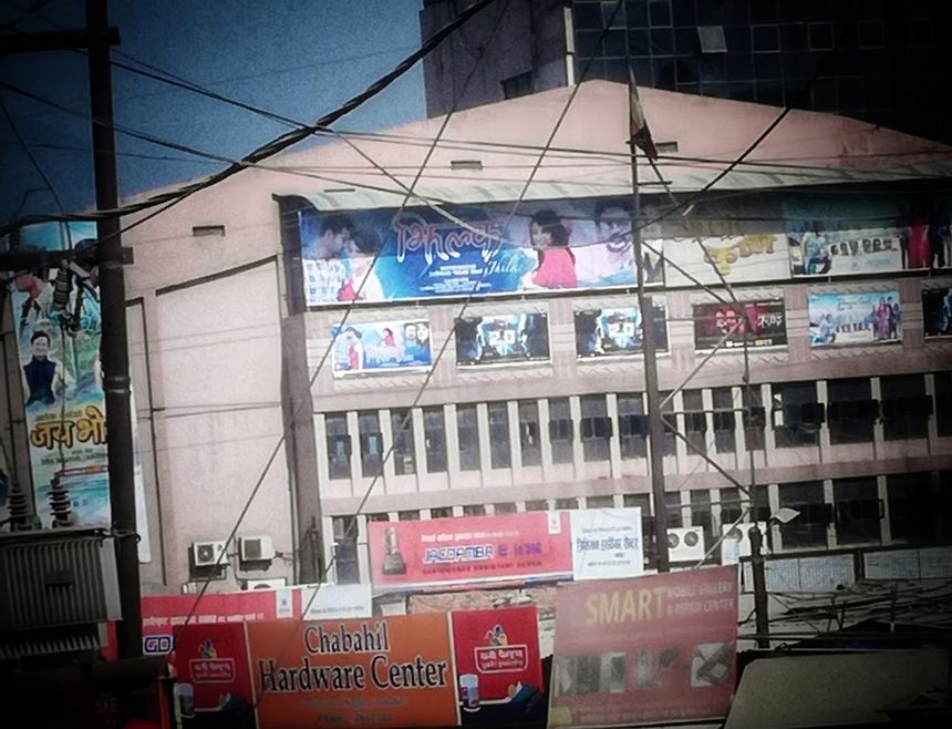 गोपीकृष्ण सिनेमा हल फागुन १ गते देखि बन्द हुने