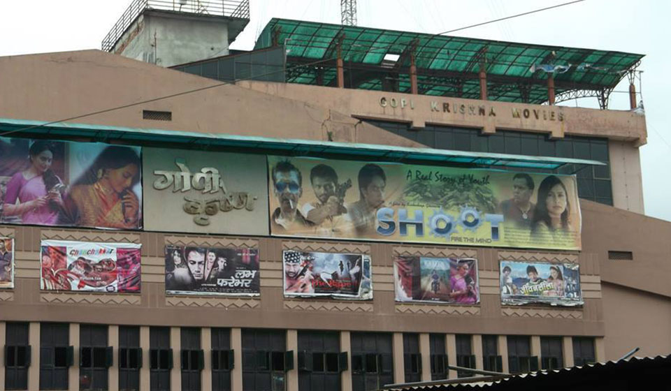 गोपीकृष्ण सिनेमा हल आजबाट बन्द