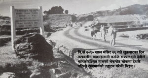 काठमाण्डौलाई तराईसँग जोड्ने पहिलो राजमार्ग ‘त्रिभूवन राजपथ’ को कथा