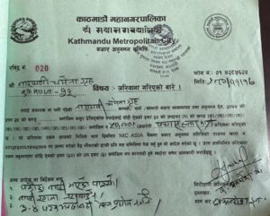 बासी पकाैडा खुवाएको भन्दै काठमाडाैं महानगरले आफ्नै कार्यालयको चमेना गृहलाई तिरायो जरिवाना