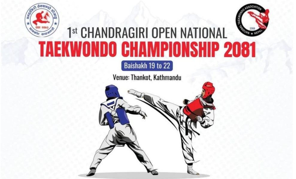 बैशाख १९ देखि चन्द्रागिरिमा प्रथम राष्ट्रिय तेक्वान्दो च्याम्पियनसीप आयोजना हुने