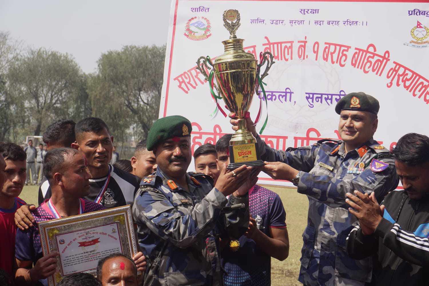 सशस्त्र प्रहरी बाहिनीपति कपको उपाधि चार नम्बर गण सुनसरी हेडक्वाटरलाई