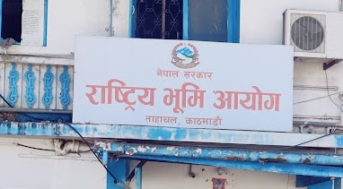 राष्ट्रिय भूमि आयोग विघटन गर्नेे सरकारको निर्णय