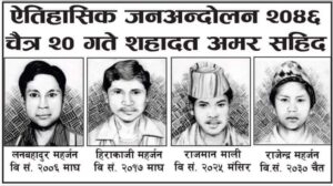 स्थानीय शहीद दिवसका अवसरमा भोलि चैत्र २० गते कीर्तिपुरमा स्थानीय बिदा