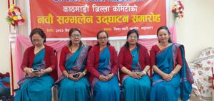 अखिल नेपाल महिला संघ काठमाडौंको अध्यक्षमा भगवती गाैतम, उपाध्यक्षमा बसन्ती श्रेष्ठ