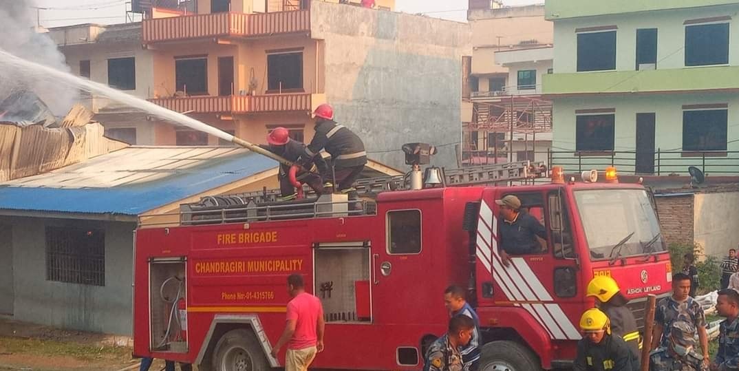 सशस्त्रको गोदाममा आगलागी छानबिन प्रतिवेदनः चन्द्रागिरि नगरको दमकल तयारी अवस्थामा थिएन