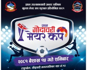 गोदावरी मेयर कप फुटबलः चन्द्रागिरि नगरपालिकाले आज बागमती गाउँपालिकाको सामना गर्ने