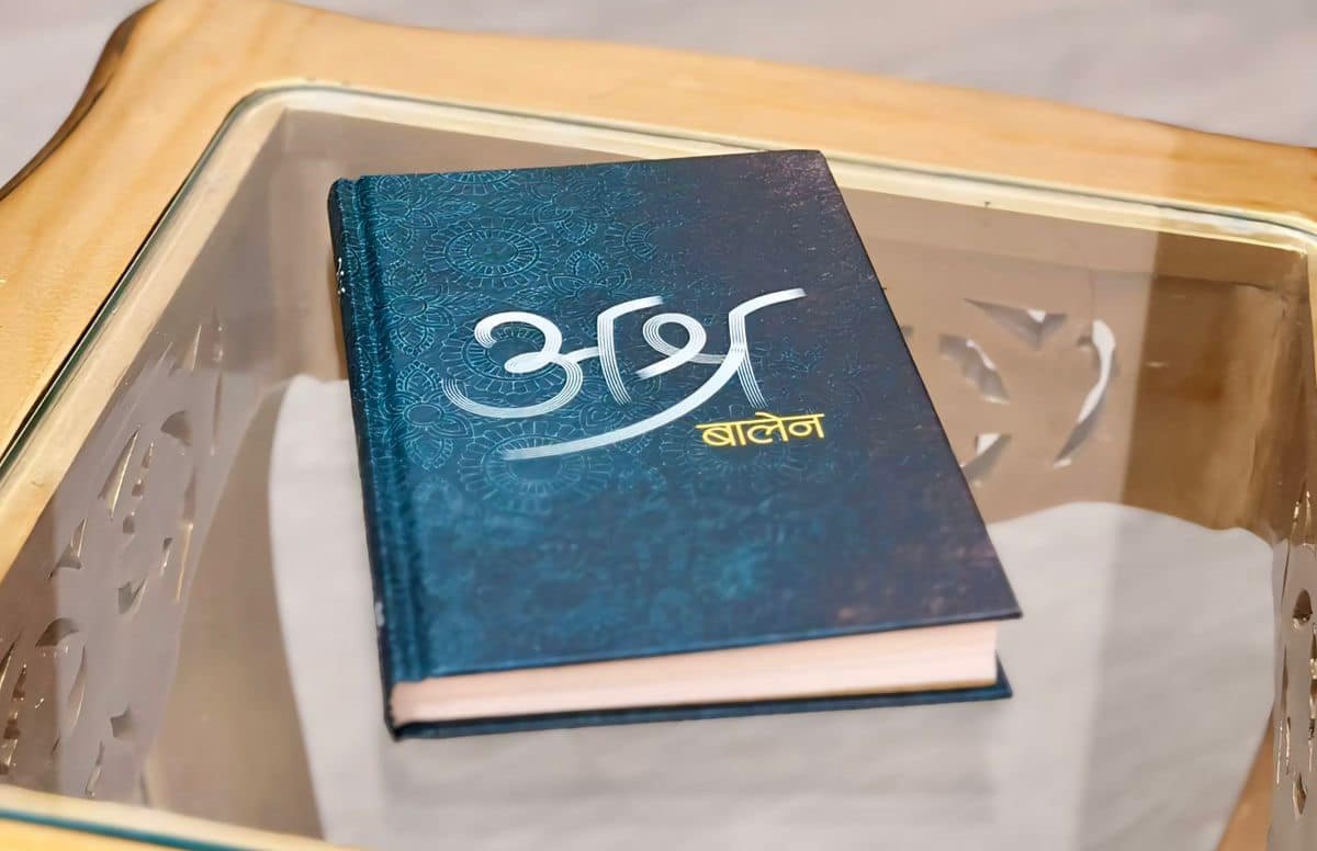 जन्मदिनको अवसरमा मेयर बालेनको कविता संग्रह ‘अश्र’ सार्वजनिक