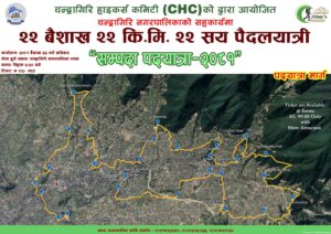 चन्द्रागिरिमा बैशाख २२ गते २ हजार २ सय जनाले २२ किलोमिटर सम्पदा पदयात्रा गर्ने