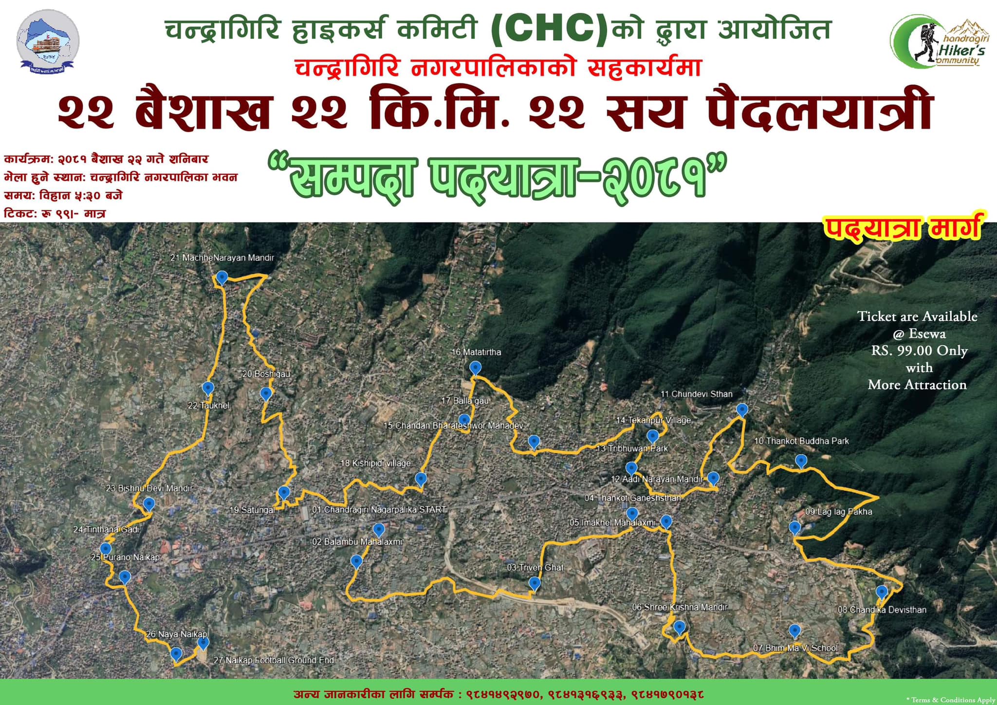 चन्द्रागिरिमा बैशाख २२ गते २ हजार २ सय जनाले २२ किलोमिटर सम्पदा पदयात्रा गर्ने