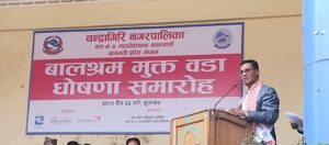 भटाभट बालश्रम मुक्त क्षेत्र घोषणा हुँदै चन्द्रागिरिका वडाहरू, कार्यान्वयन कति सहज ?