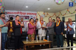 काठमाडाैं शिक्षा क्याम्पसले मनायो ३३औं स्थापना दिवस