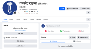 फेसबुकमा अर्को समस्या, प्रयोगकर्ताको टाइमलाइन नै गायब !
