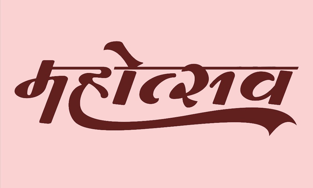 आजबाट प्रथम वनदेवी-चन्द्रागिरि सांस्कृतिक व्यापार महोत्सव सुरु हुँदै