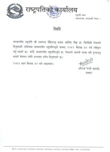 राष्ट्रपतिका आर्थिक विज्ञ सल्लाहकार नेपालले दिएको राजीनामा स्वीकृत