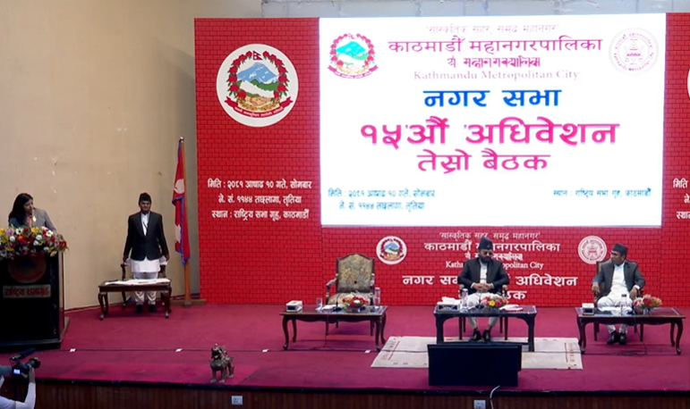 काठमाडौं महानगर बजेट २५ अर्ब ७० करोड बजेट