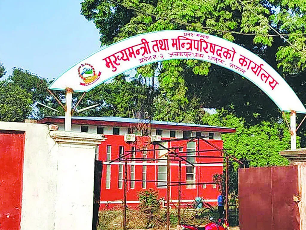 मधेस प्रदेशमा सरकार गठन आह्वान, मंसिर १९ गतेसम्मको म्याद