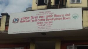 राष्ट्रिय चिया तथा कफी विकास बोर्डको कार्यकारी निर्देशकका लागि ७ जनाको नाम सिफारिस