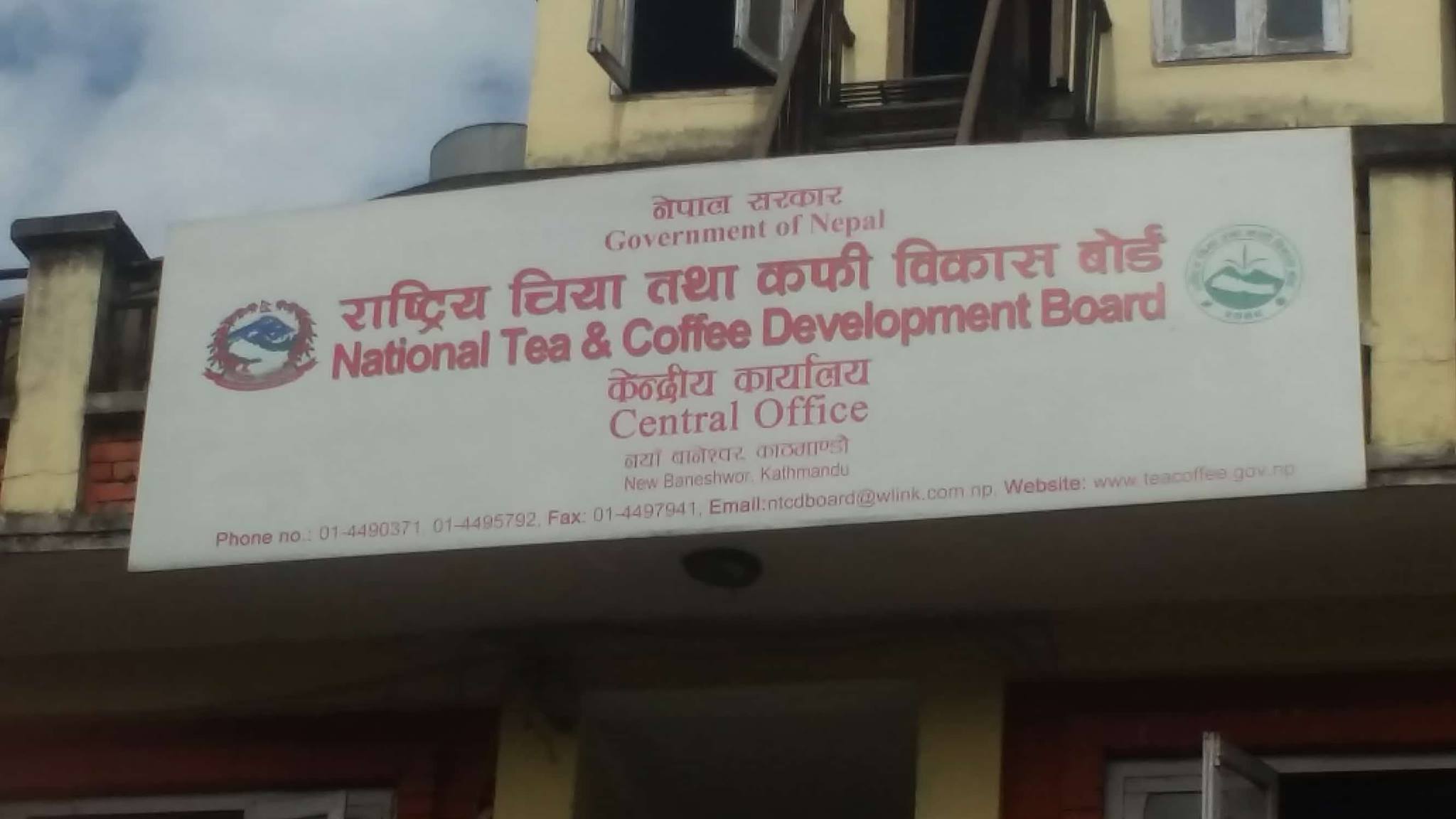 राष्ट्रिय चिया तथा कफी विकास बोर्डको कार्यकारी निर्देशकका लागि ७ जनाको नाम सिफारिस