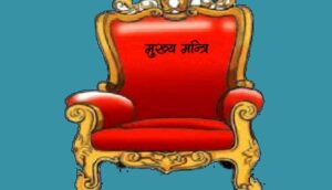 मधेश प्रदेशमा नयाँ सरकार गठन हुने