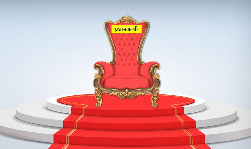 नयाँ प्रधानमन्त्रीलाई स्वागतको तयारी गर्न गृह मन्त्रालयलाई शीतल निवासबाट निर्देशन