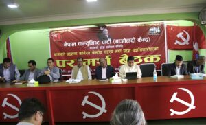 नेकपा माओवादी केन्द्रको बागमती प्रदेश परामर्श बैठक शुरु