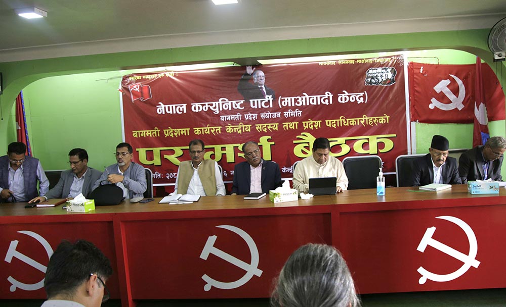 नेकपा माओवादी केन्द्रको बागमती प्रदेश परामर्श बैठक शुरु