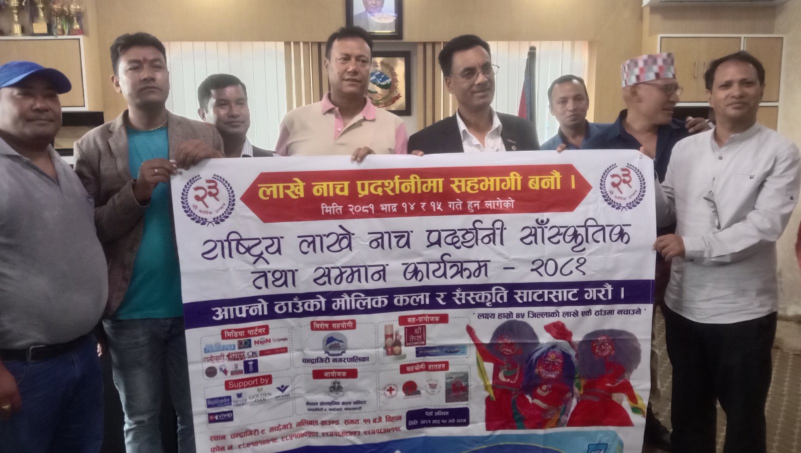 मच्छेगाउँमा भदाै १४ र १५ गते राष्ट्रिय लाखे नाच प्रदर्शनी आयोजना हुने