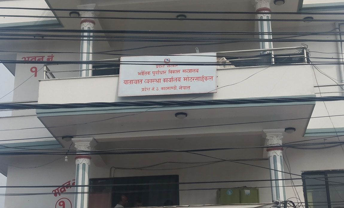 गुर्जुधारासहितका यातायात व्यवस्था कार्यालयमा भएका करिब २३ लाख ढड्डा डिजिटाइजेसन गरिने