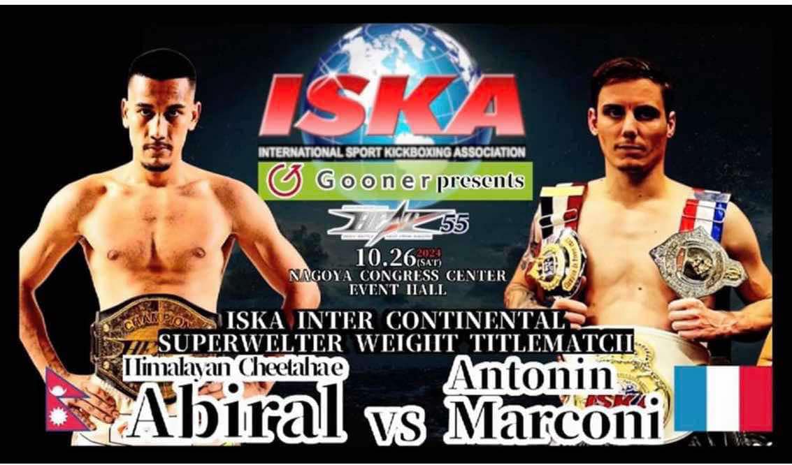 किक बक्सिङ वर्ल्ड च्याम्पियनसीपमा चन्द्रागिरिका घिमिरेले फ्रान्सका खेलाडीसँग प्रतिस्पर्धा गर्दै