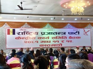 राप्रपाले वैशाखभित्र सबै जिल्लाको अधिवेशन गर्ने