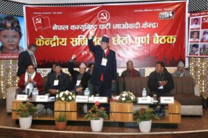 नेकपा माओवादी केन्द्रीय समिति बैठक आज पनि जारी रहने