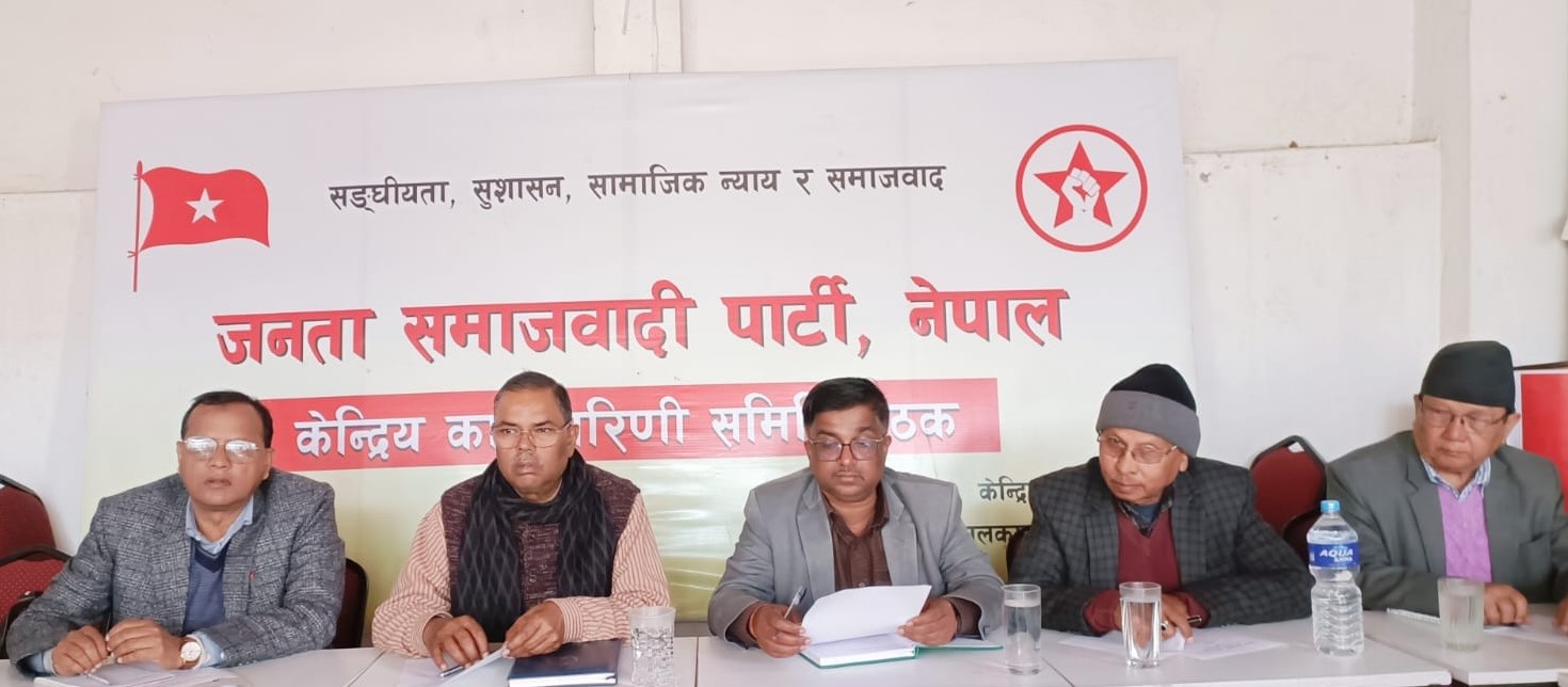 जसपा नेपालको बैठकमा अध्यक्ष यादवद्वारा प्रस्तुत एजेण्डामाथि छलफल