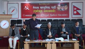 एकीकृत समाजवादीको केन्द्रीय कमिटी आज बस्दै