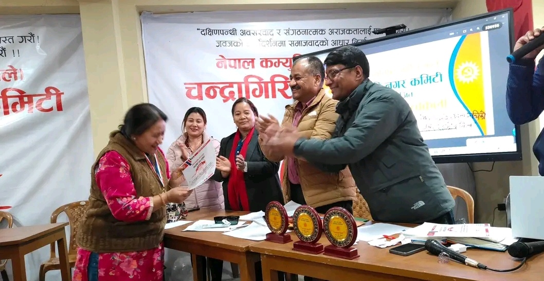 नेकपा एमाले चन्द्रागिरि नगर अन्तर वडा वक्तृत्वकलामा सरिता महर्जन पहिलाे