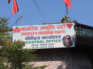 नागरिक उन्मुक्तिको केन्द्रीय समिति बैठक जारी