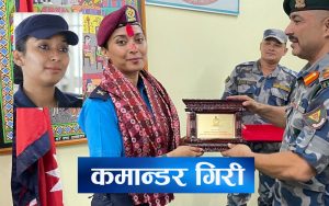 काठमाडाैं छिर्ने थानकोट नाकाकी प्रहरी महिला कमान्डर डीएसपी एलिजा गिरी