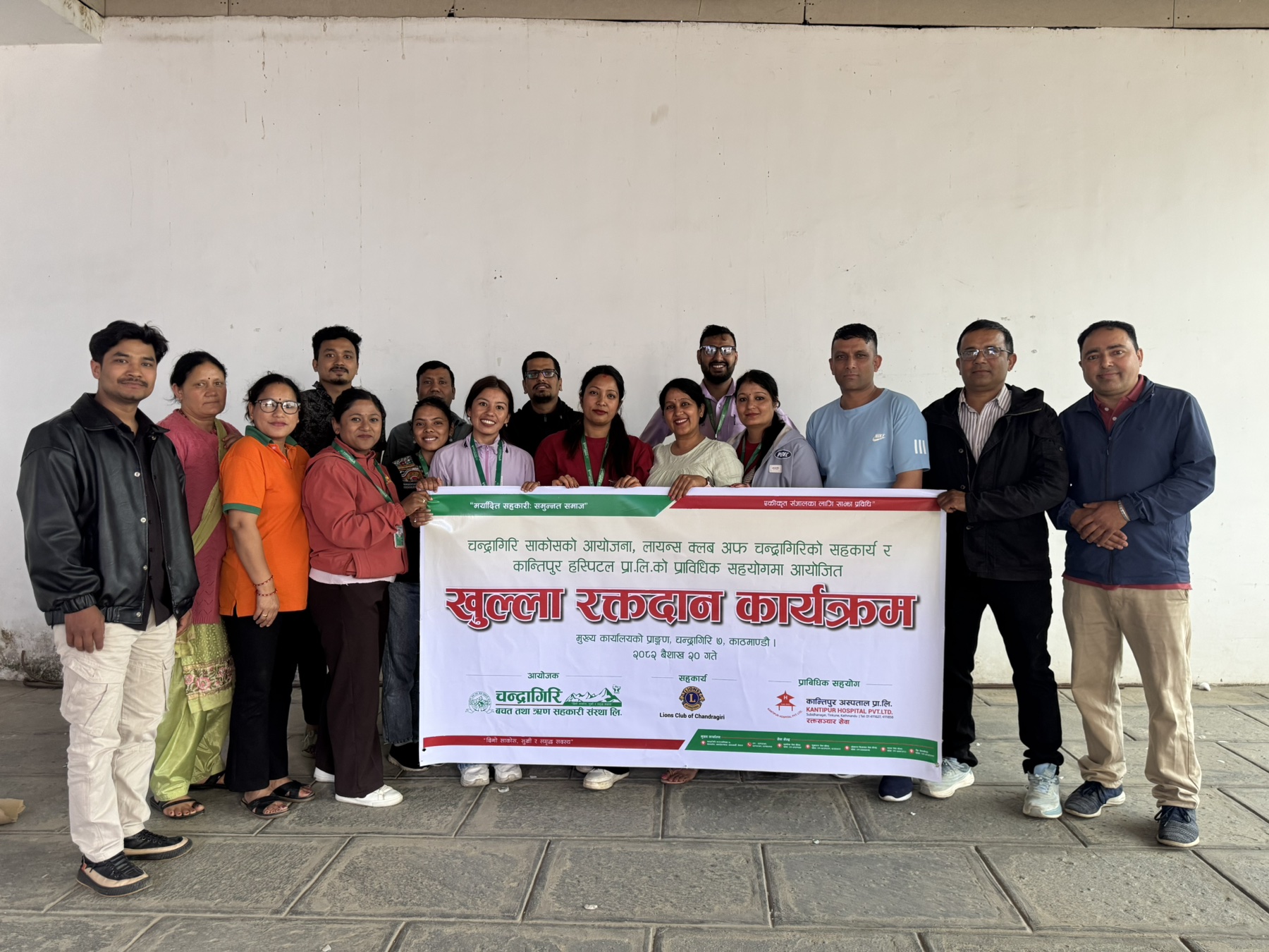 चन्द्रागिरि साकोसको आयोजनामा रक्तदान शिविर सम्पन्न