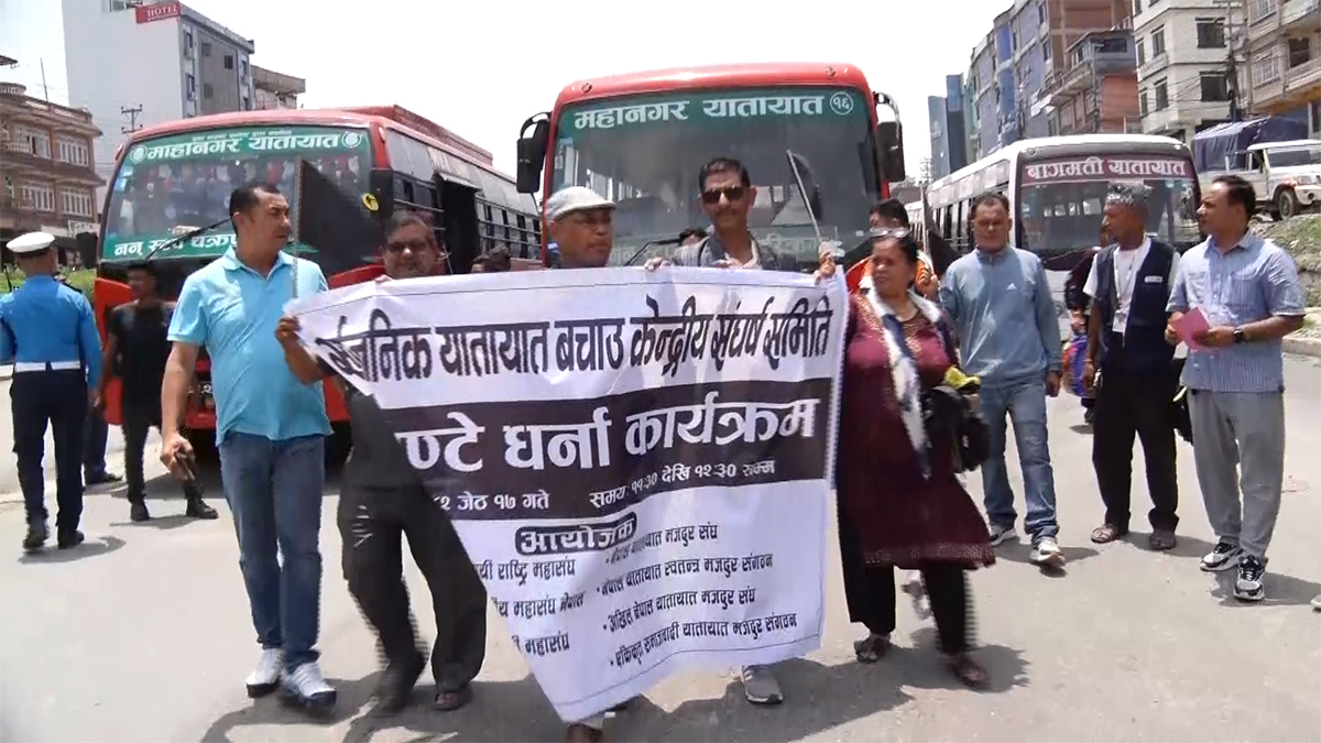 सवारीसाधन रोकेर धर्नामा उत्रिए यातायात व्यवसायी